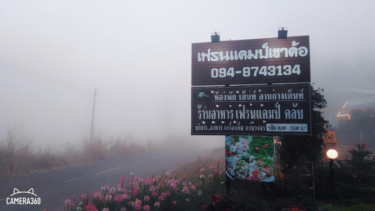 เฟรนด์แคมป์ Villa Khao Kho Exteriör bild